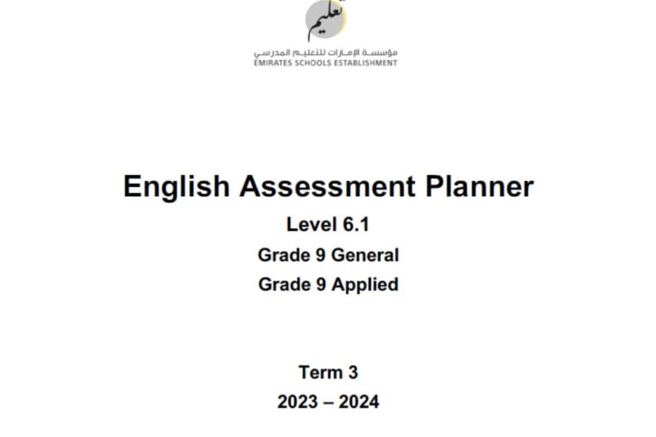مواصفات الامتحان Assessment Planner Level 6.1 اللغة الإنجليزية الصف التاسع عام و الفصل الدراسي الثالث 2023-2024
