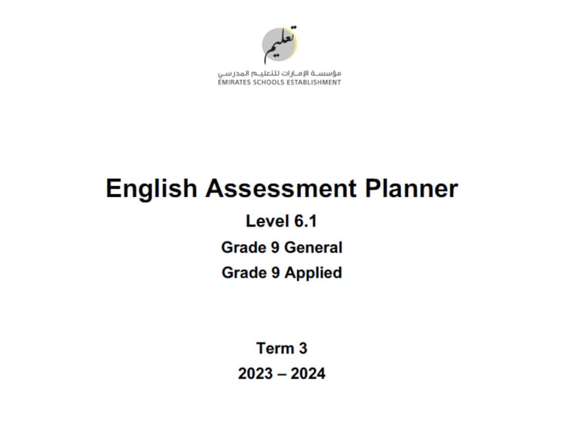 مواصفات الامتحان Assessment Planner Level 6.1 اللغة الإنجليزية الصف التاسع عام و الفصل الدراسي الثالث 2023-2024