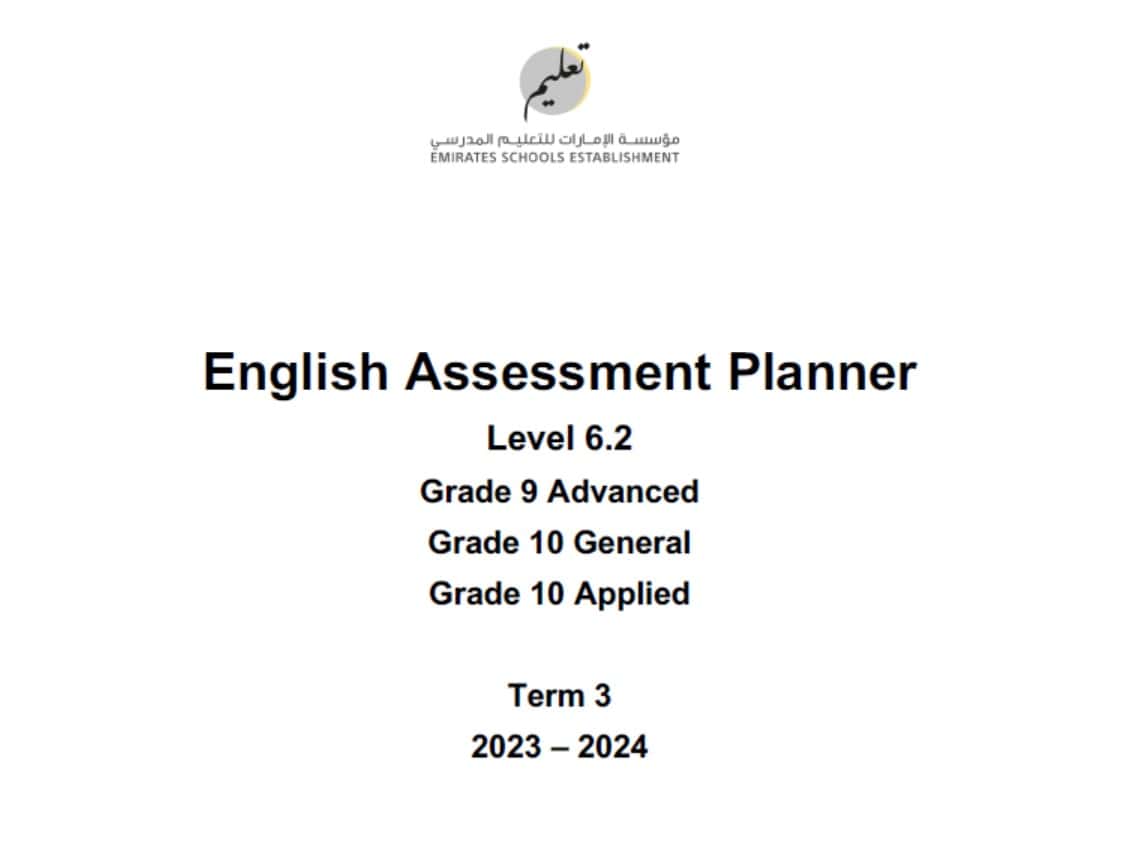 مواصفات الامتحان Assessment Planner Level 6.2 اللغة الإنجليزية الصف التاسع متقدم والعاشر عام الفصل الدراسي الثالث 2023-2024