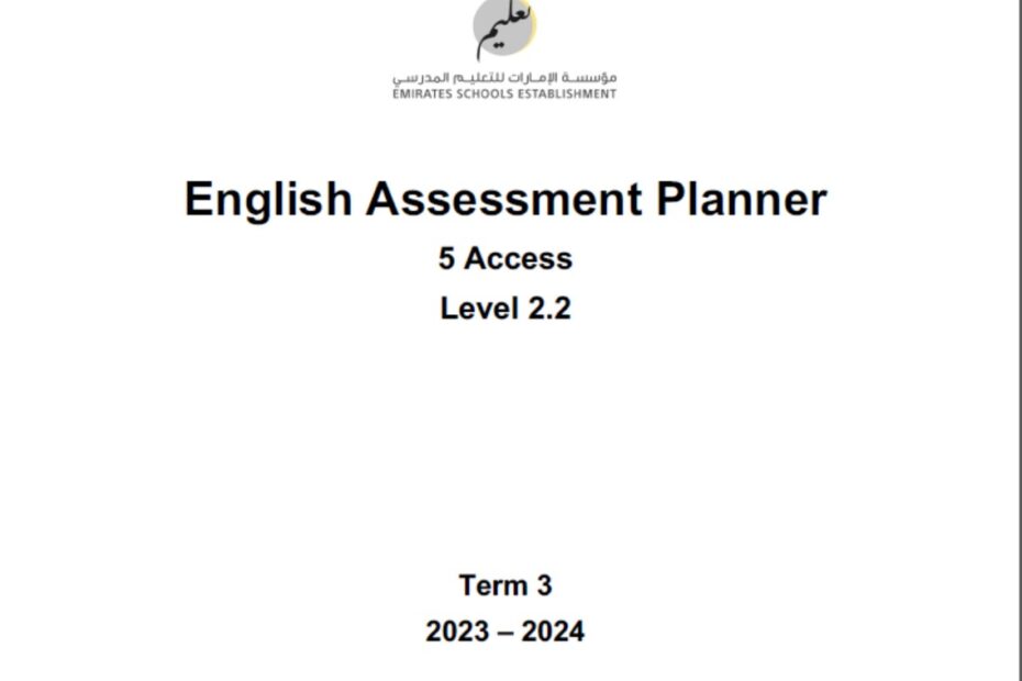 مواصفات الامتحان Assessment Planner Level 2.2 اللغة الإنجليزية الصف الخامس Access الفصل الدراسي الثالث 2023-2024