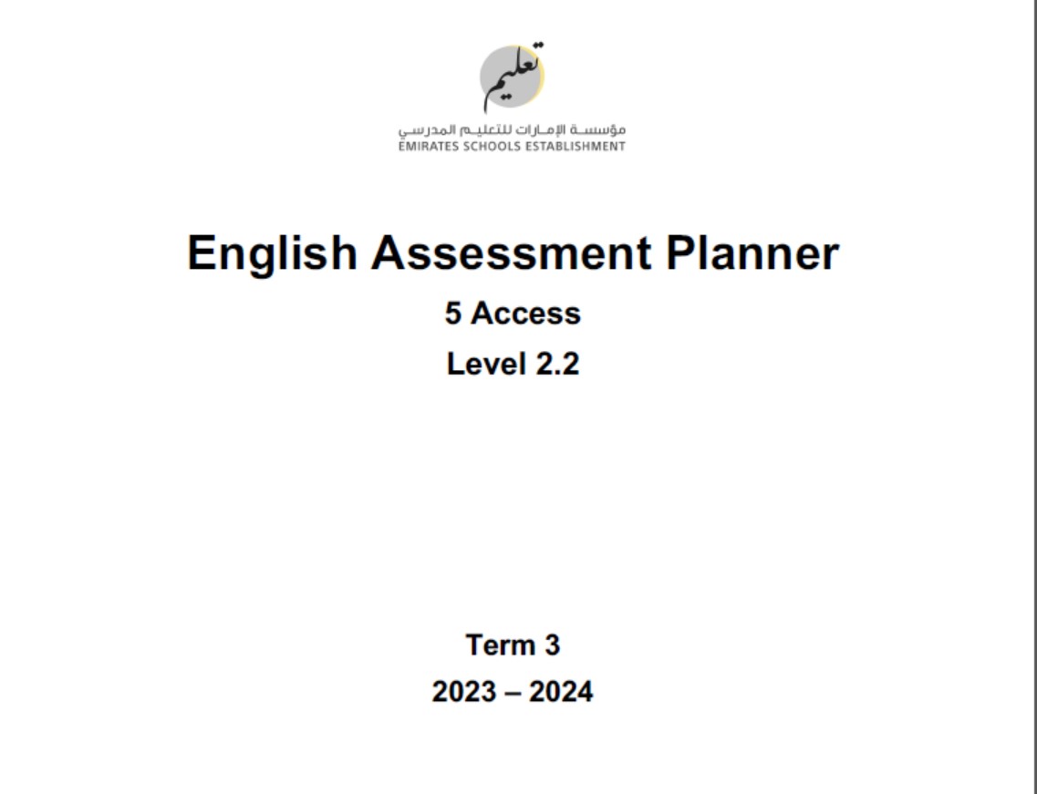 مواصفات الامتحان Assessment Planner Level 2.2 اللغة الإنجليزية الصف الخامس Access الفصل الدراسي الثالث 2023-2024