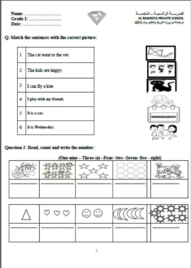 ورقة عمل مراجعة اللغة الإنجليزية الصف الأول 