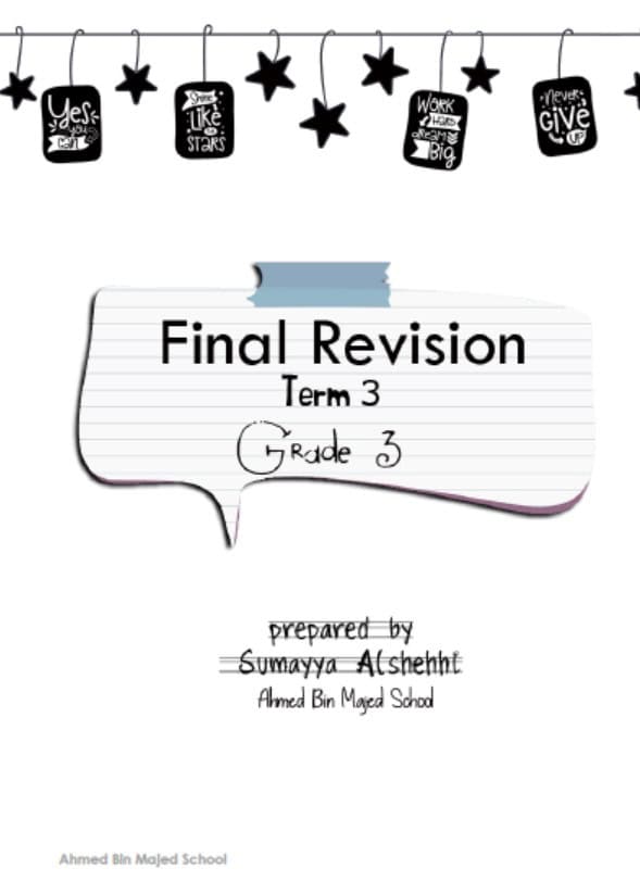 حل أوراق عمل مراجعة نهائية اللغة الإنجليزية الصف الثالث