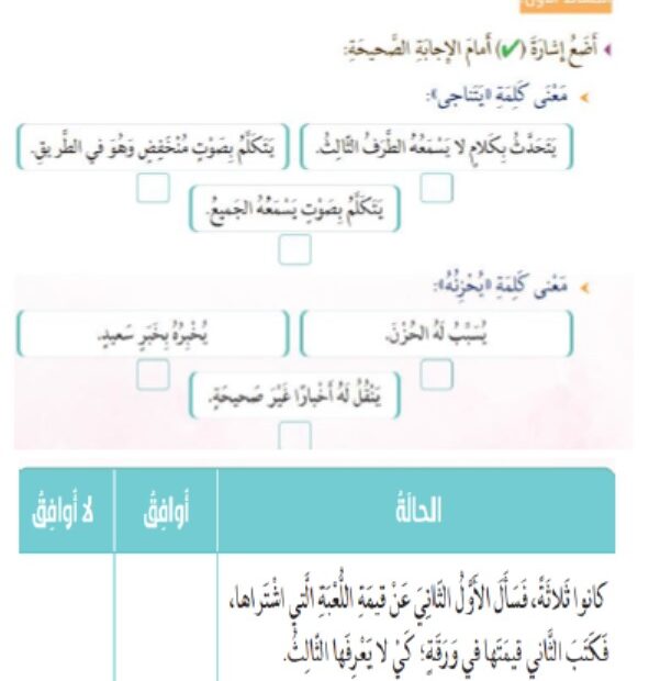 أنشطة الاستعداد لاختبار التربية الإسلامية الصف الثاني