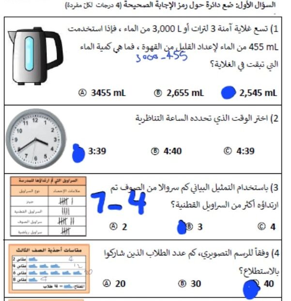 حل اختبار على نمط الامتحان النهائي الرياضيات المتكاملة الصف الثالث