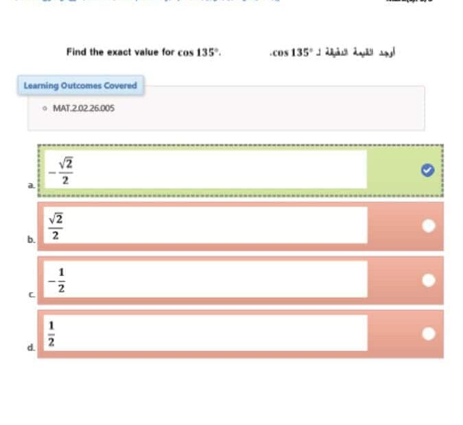 حل امتحان نهاية الفصل الرياضيات المتكاملة الصف العاشر متقدم الفصل الدراسي الثالث 2022-2023