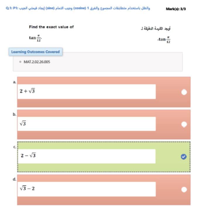 حل امتحان نهائي الرياضيات المتكاملة الصف الحادي عشر عام الفصل الدراسي الثالث 