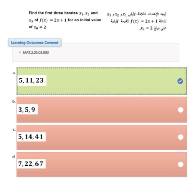 حل امتحان نهائي الرياضيات المتكاملة الصف الحادي عشر متقدم الفصل الدراسي الثالث