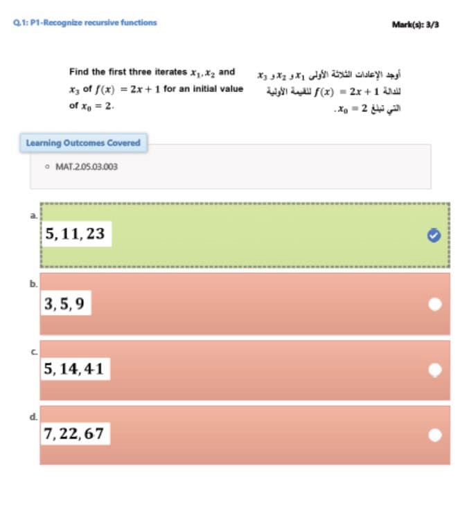 حل امتحان نهائي الرياضيات المتكاملة الصف الحادي عشر متقدم الفصل الدراسي الثالث