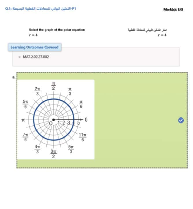 حل امتحان النهائي الرياضيات المتكاملة الصف الثاني عشر عام الفصل الدراسي الثالث