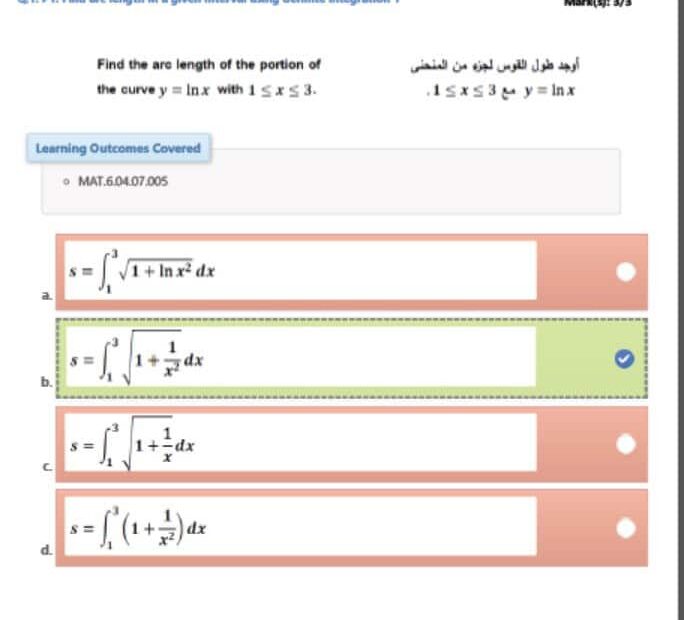 حل امتحان النهائي الرياضيات المتكاملة الصف الثاني عشر متقدم الفصل الدراسي الثالث