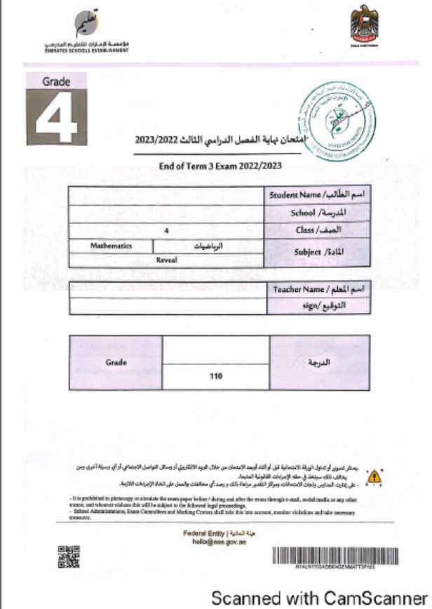 حل امتحان نهاية الفصل الرياضيات المتكاملة الصف الرابع ريفيل الفصل الدراسي الثالث 2022-2023