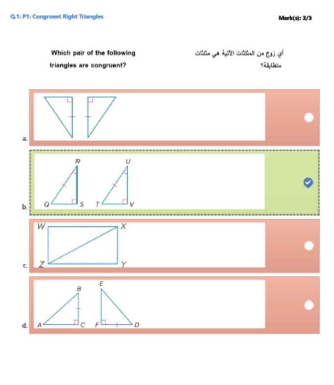 حل امتحان نهاية الفصل الرياضيات المتكاملة الصف التاسع متقدم الفصل الدراسي الثالث 2022-2023