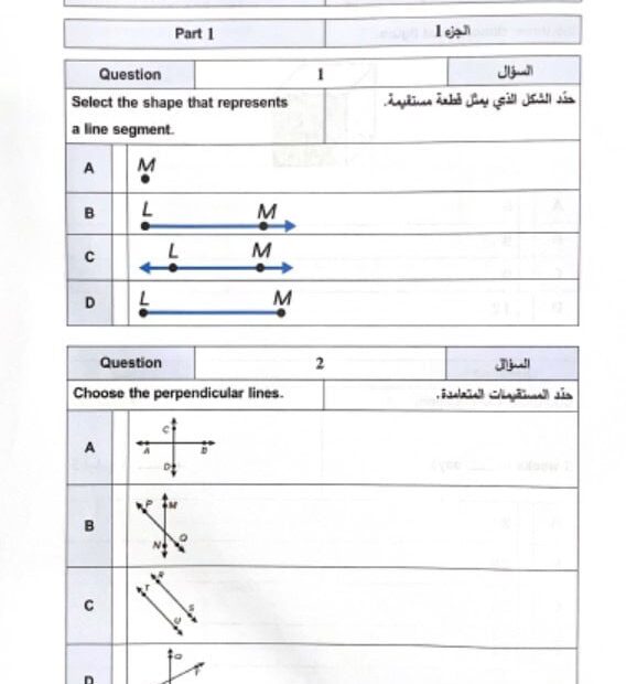 امتحان نهاية الفصل الرياضيات المتكاملة الصف الرابع الفصل الدراسي الثالث 2022-2023