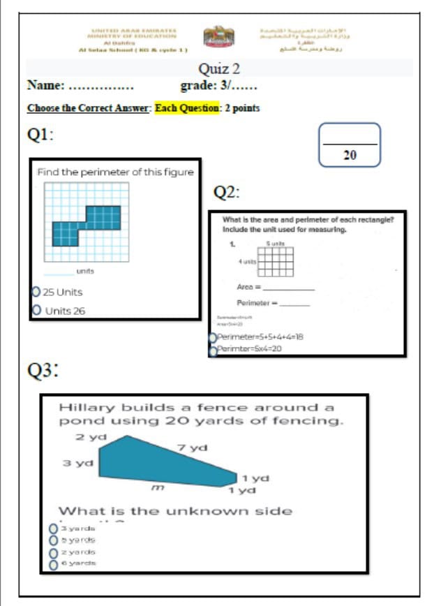 حل امتحان Quiz 2 الرياضيات المتكاملة الصف الثالث 