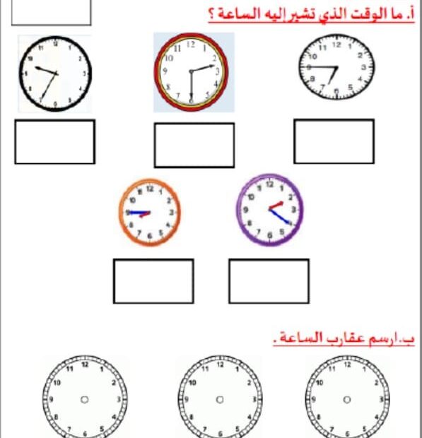 مراجعة نهائية للامتحان الرياضيات المتكاملة الصف الثاني