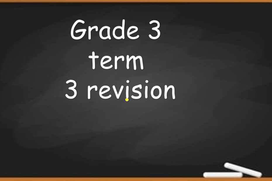 حل مراجعة revision الرياضيات المتكاملة الصف الثالث - بوربوينت