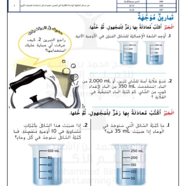 نموذج هيكل امتحان الرياضيات المتكاملة الصف الثالث عام