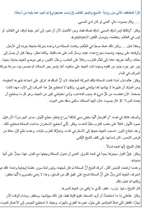 اختبار التقويم الثاني اللغة العربية الصف الثاني عشر 