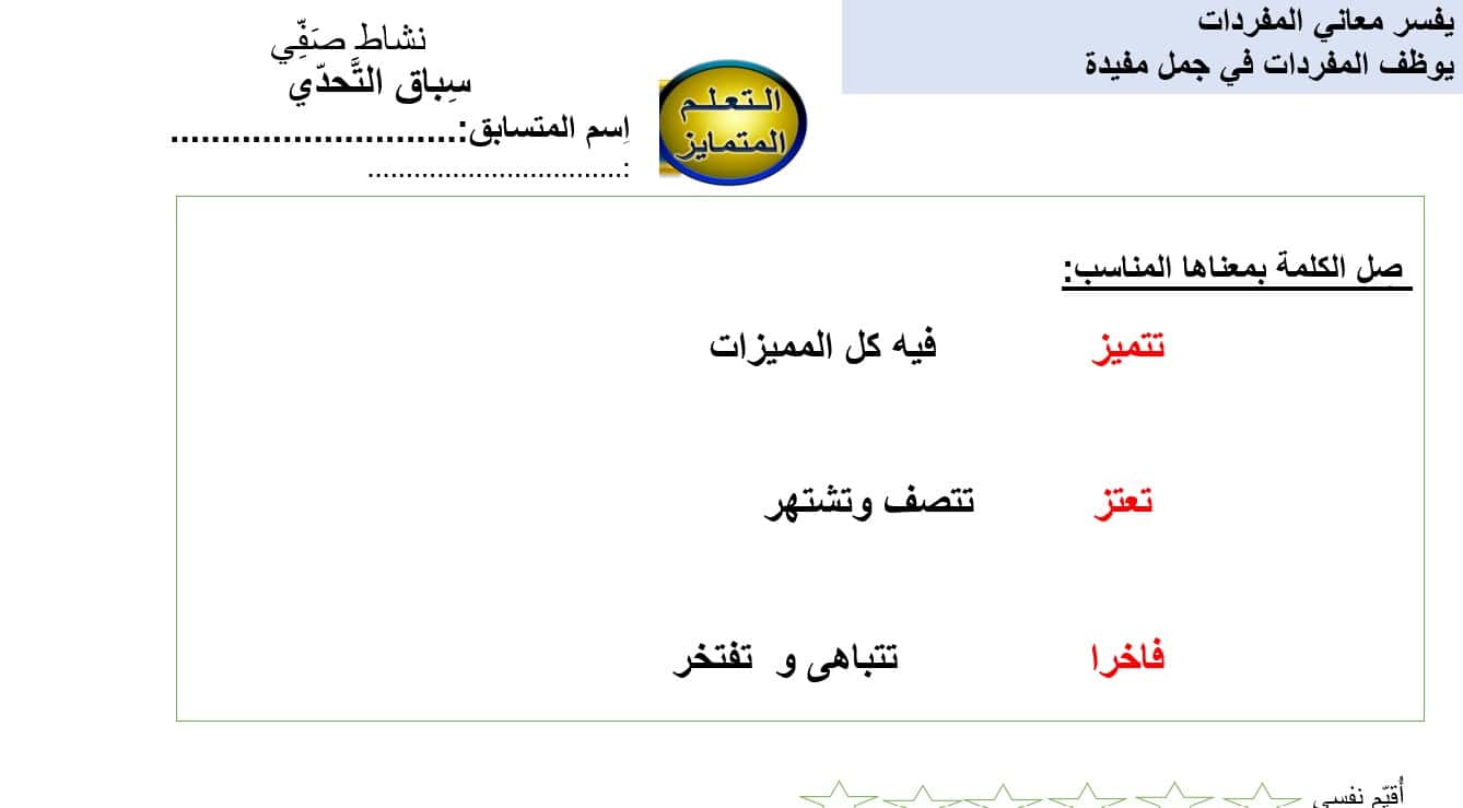 ورقة عمل مفردات الخبز حول العالم اللغة العربية الصف الثالث - بوربوينت 