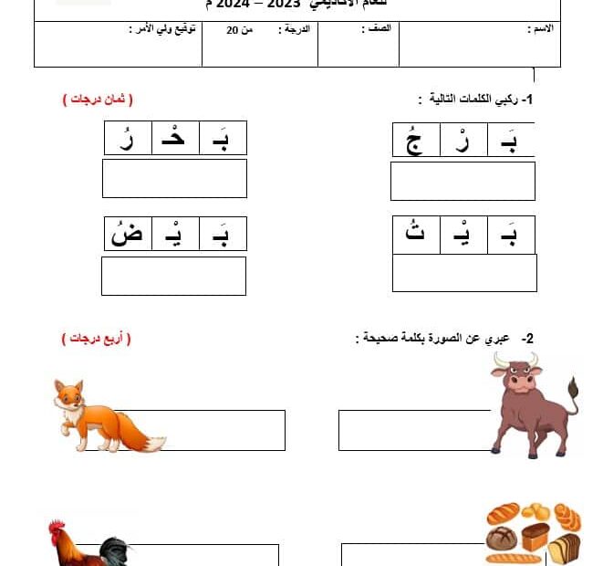 حل امتحان الكتابة لأصحاب الهمم اللغة العربية الصف السابع