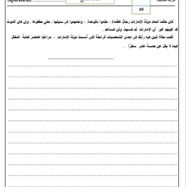 ورقة عمل نشاط كتابي اللغة العربية الصف العاشر