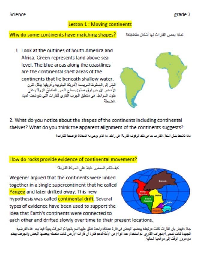 ملخص درس Moving continents العلوم المتكاملة الصف السابع