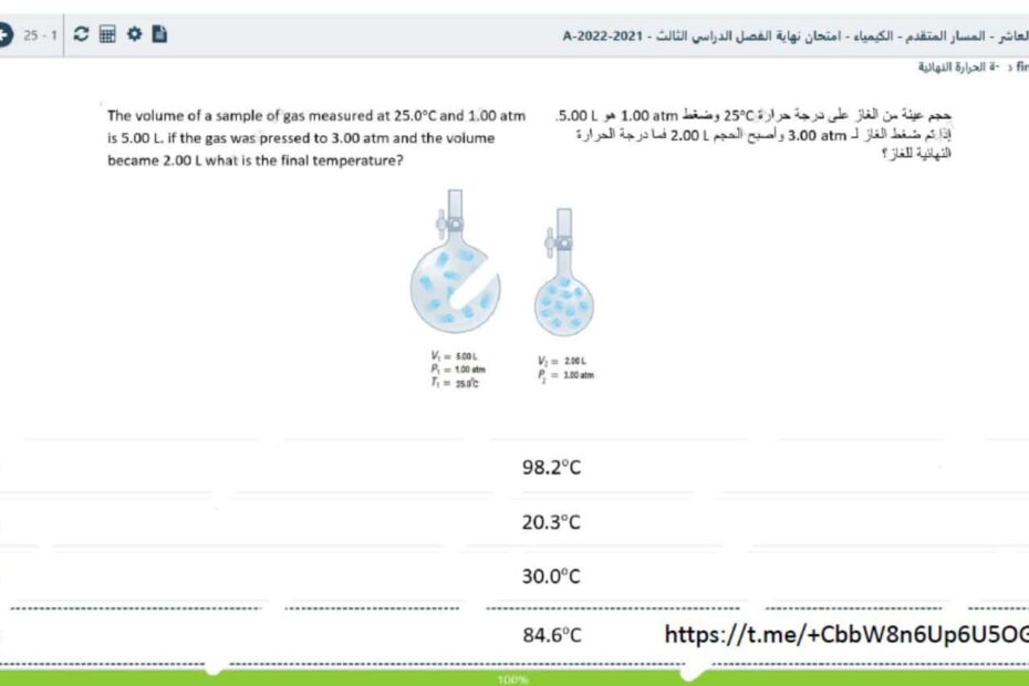 حل امتحان نهاية الفصل الكيمياء الصف العاشر متقدم الفصل الدراسي الثالث 2021-2022