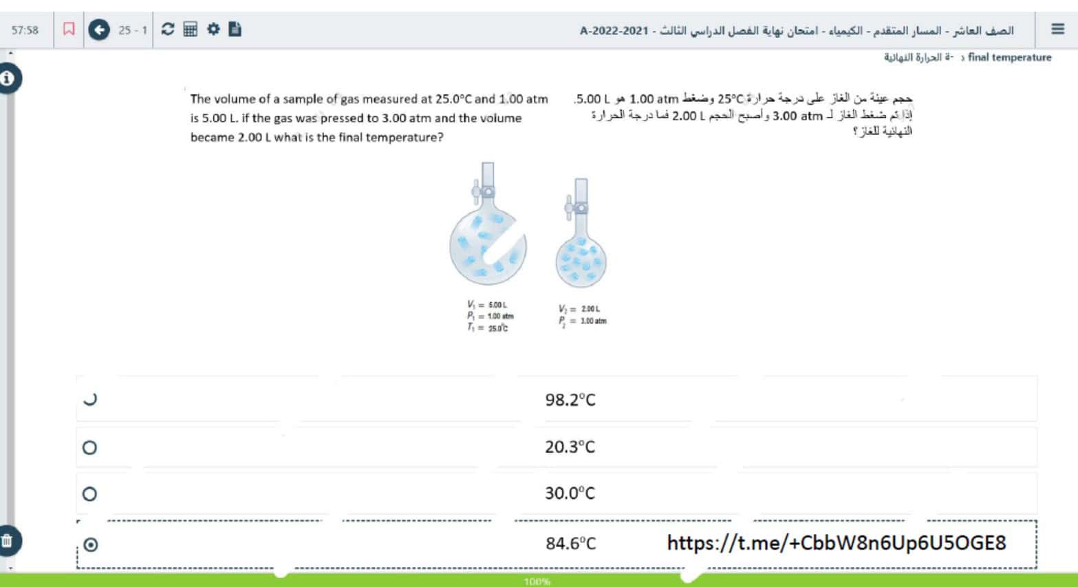 حل امتحان نهاية الفصل الكيمياء الصف العاشر متقدم الفصل الدراسي الثالث 2021-2022