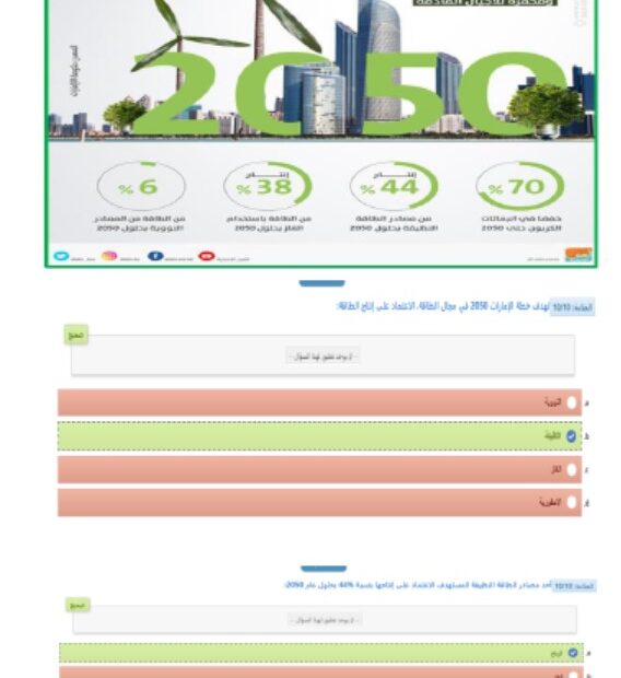 حل امتحان نهاية الفصل الدراسات الإجتماعية والتربية الوطنية الصف الثاني عشر الفصل الدراسي الثالث