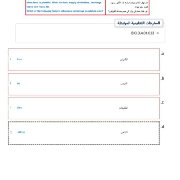 حل امتحان نهاية الفصل الأحياء الصف الحادي عشر متقدم الفصل الدراسي الثالث 2022-2023