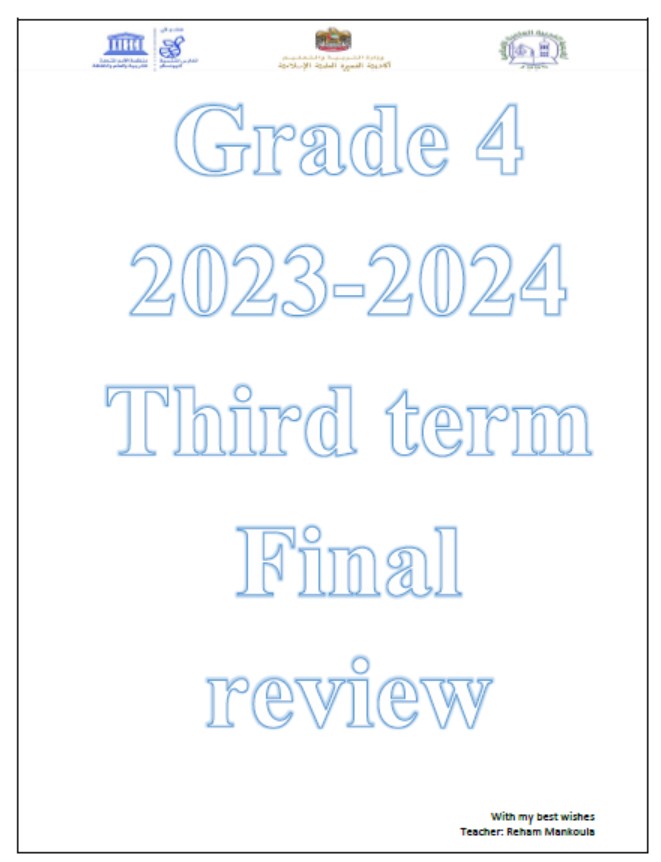 مراجعة نهائية Final Test Review اللغة الإنجليزية الصف الرابع