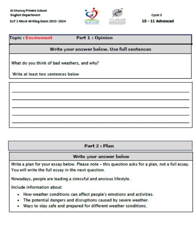 حل نموذج امتحان كتابة Environment اللغة الإنجليزية الصف الحادي عشر متقدم