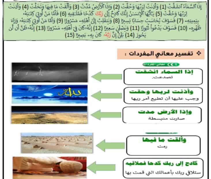 حل مراجعة عامة للامتحان التربية الإسلامية الصف الرابع