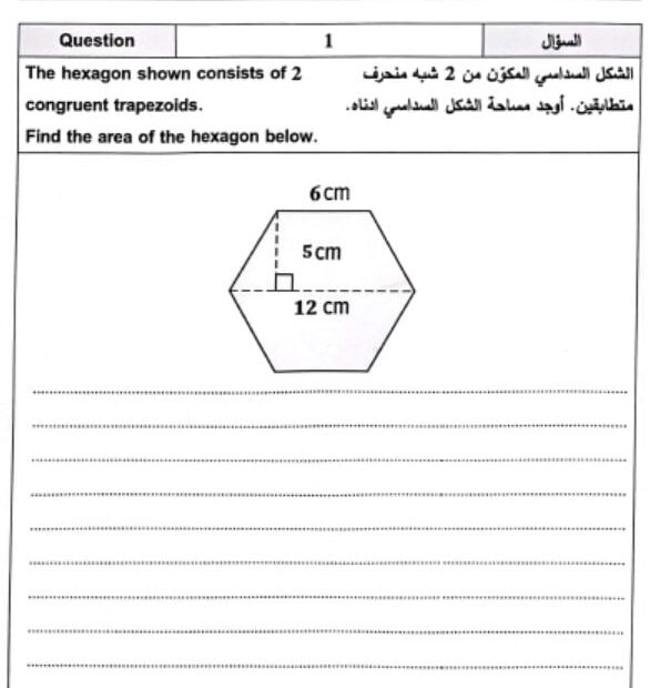 امتحان نهاية الفصل الجزء الورقي الرياضيات المتكاملة الصف السادس ريفيل الفصل الدراسي الثالث 2022-2023