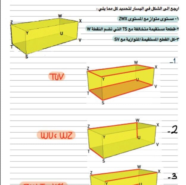 حل تدريبات للامتحان الرياضيات المتكاملة الصف التاسع