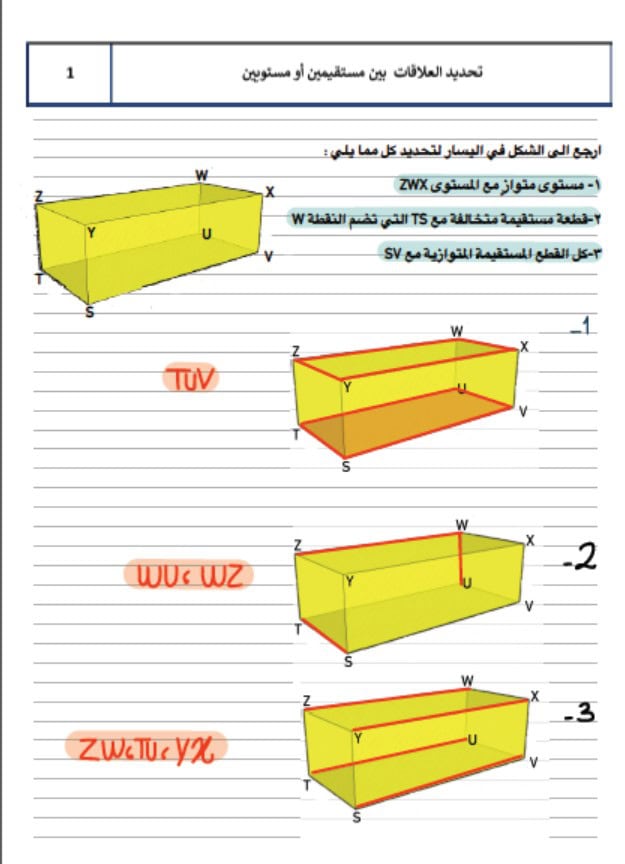 حل تدريبات للامتحان الرياضيات المتكاملة الصف التاسع