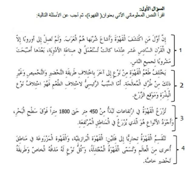 حل نموذج امتحان نصوص معلوماتية اللغة العربية الصف الرابع