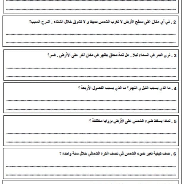 أسئلة مقالية استعداد للاختبار الوزاري العلوم المتكاملة الصف الرابع