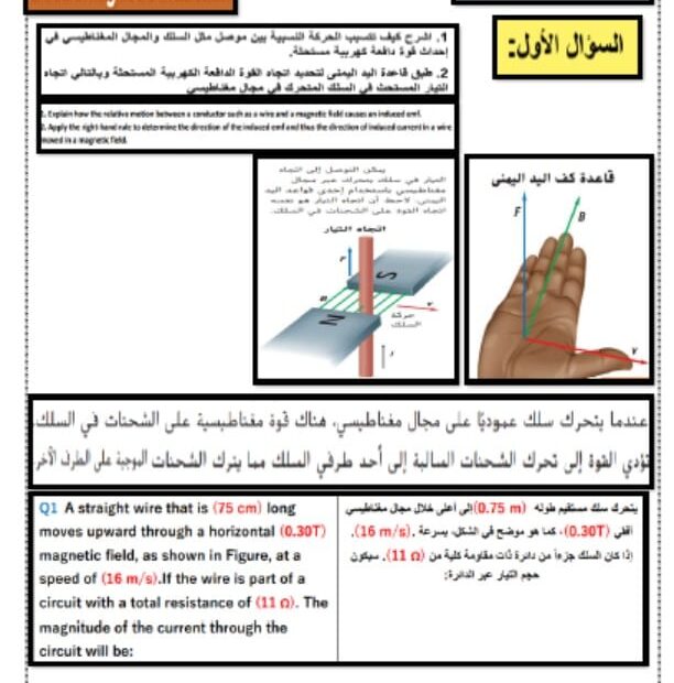 حل مراجعة هيكل امتحان الفيزياء الصف العاشر متقدم انسبير