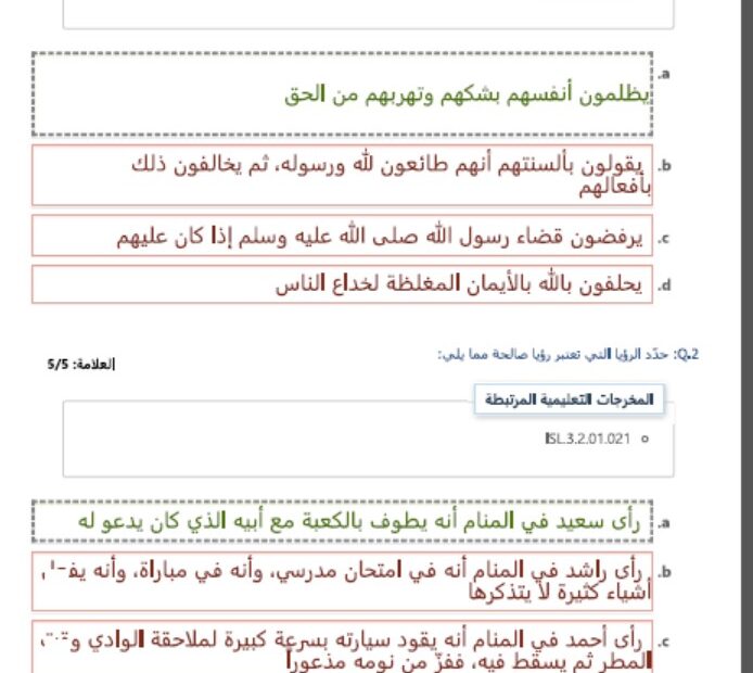 حل امتحان نهاية الفصل التربية الإسلامية الصف الثاني عشر الفصل الدراسي الثالث 2023-2024