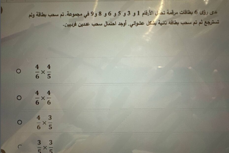 امتحان نهاية الفصل الجزء الإلكتروني الرياضيات المتكاملة الصف السابع عام الفصل الدراسي الثالث 2023-2024