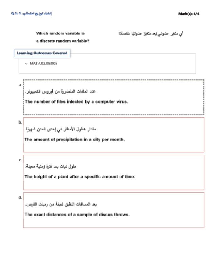 حل امتحان نهاية الفصل الرياضيات المتكاملة الصف الثاني عشر عام الفصل الدراسي الثالث 2023-2024