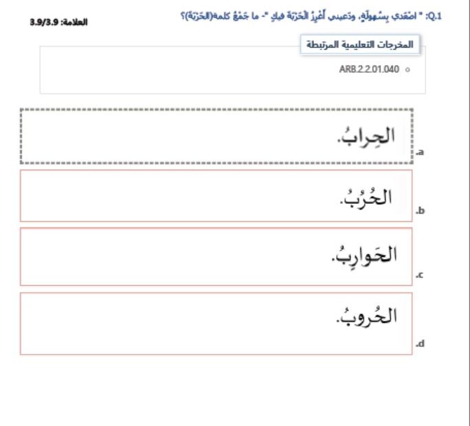 حل امتحان نهاية الفصل اللغة العربية الصف العاشر الفصل الدراسي الثالث 2023-2024