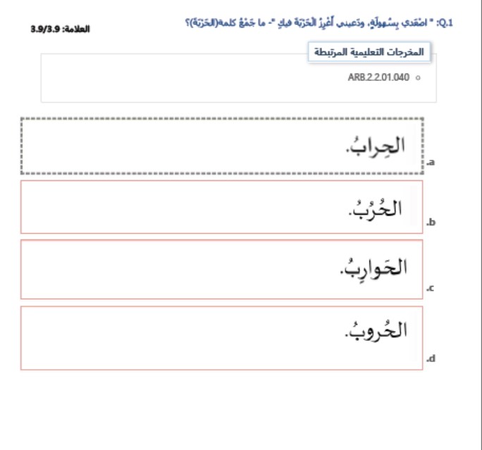 حل امتحان نهاية الفصل اللغة العربية الصف العاشر الفصل الدراسي الثالث 2023-2024