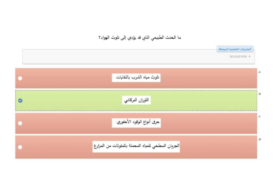 حل امتحان نهاية الفصل العلوم المتكاملة الصف السادس عام الفصل الدراسي الثالث 2023-2024