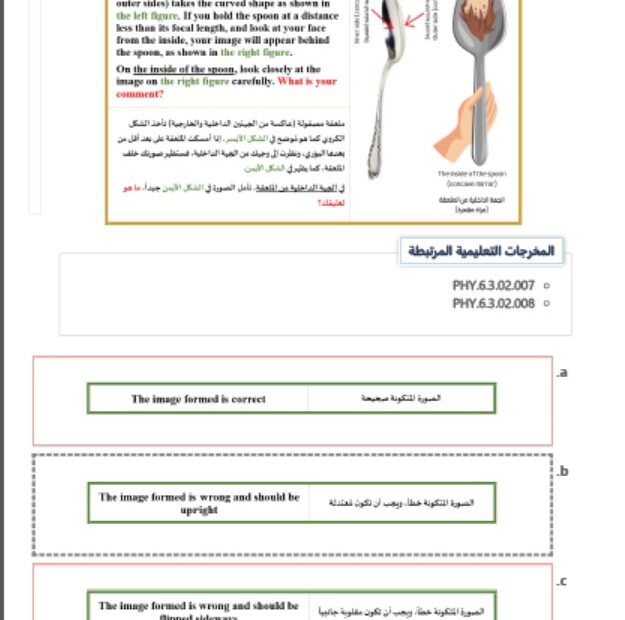 حل امتحان نهاية الفصل الفيزياء الصف العاشر عام الفصل الدراسي الثالث 2023-2024