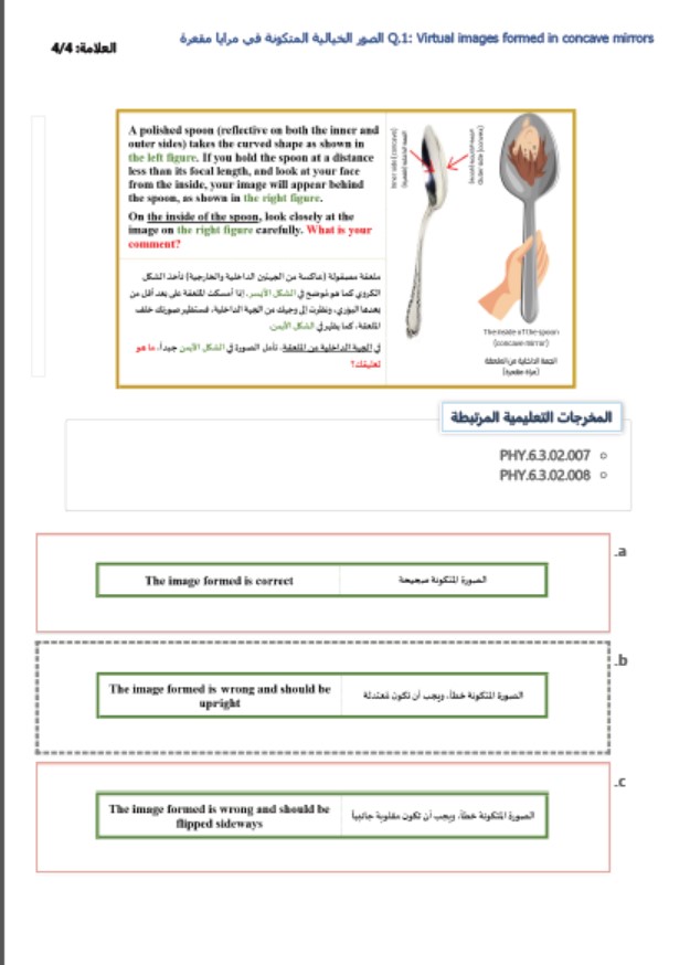 حل امتحان نهاية الفصل الفيزياء الصف العاشر عام الفصل الدراسي الثالث 2023-2024