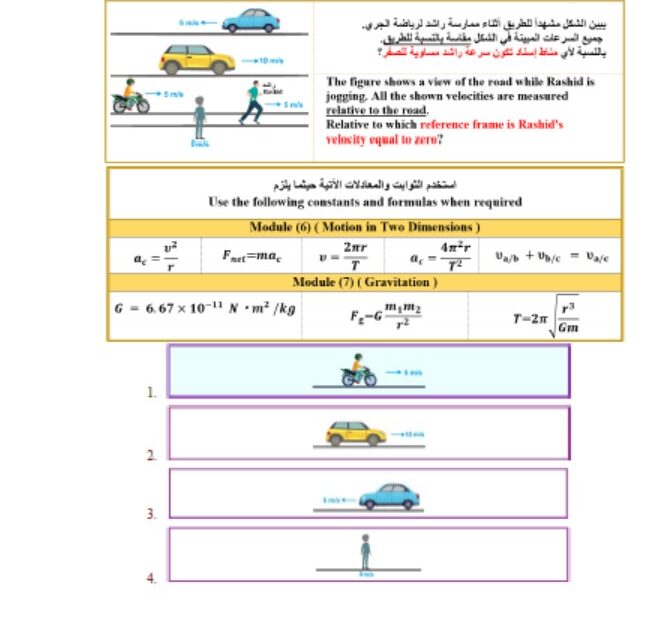 حل امتحان نهاية الفصل الفيزياء الصف العاشر عام انسبير الفصل الدراسي الثالث 2023-2024