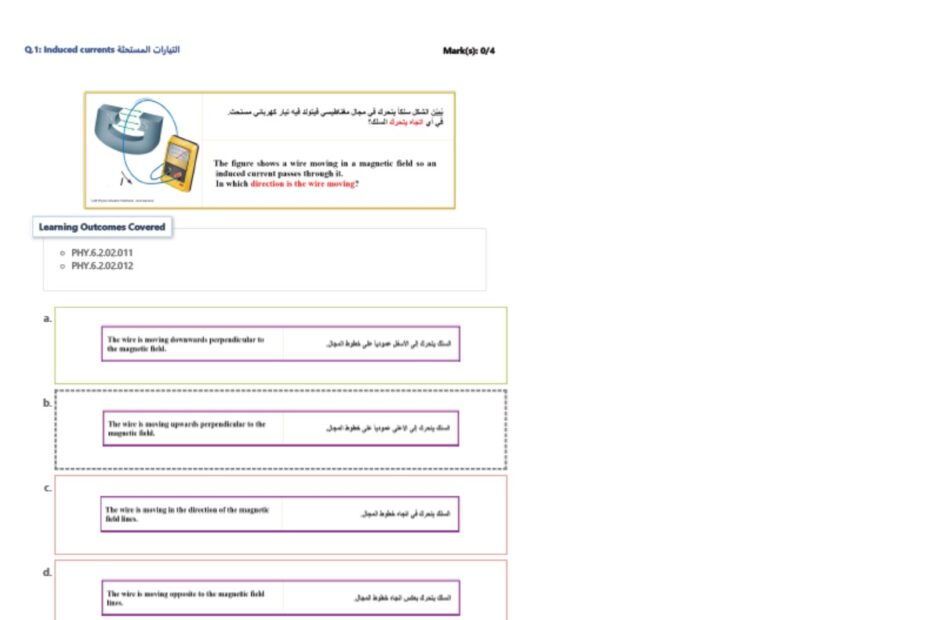 حل امتحان نهاية الفصل الفيزياء الصف الثاني عشر عام الفصل الدراسي الثالث 2023-2024